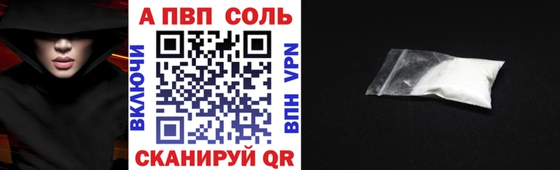 Купить  Верещагино  A PVP Crystall 