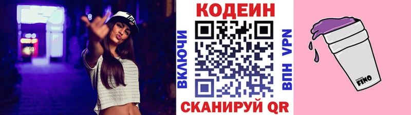 Купить где  Верещагино  Кодеиновый сироп Lean напиток Lean (лин) 