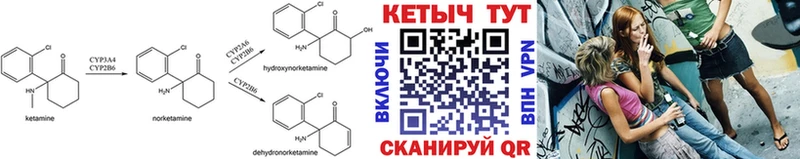 Купить где  Верещагино  КЕТАМИН ketamine 