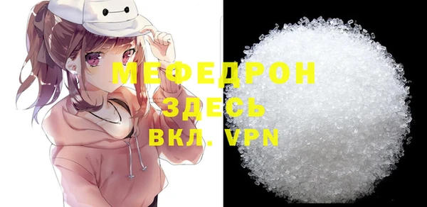 мефедрон Тавда