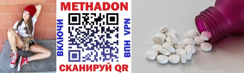 Купить  Верещагино  МЕТАДОН methadone 
